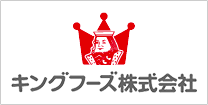 キングフーズ株式会社ロゴ
